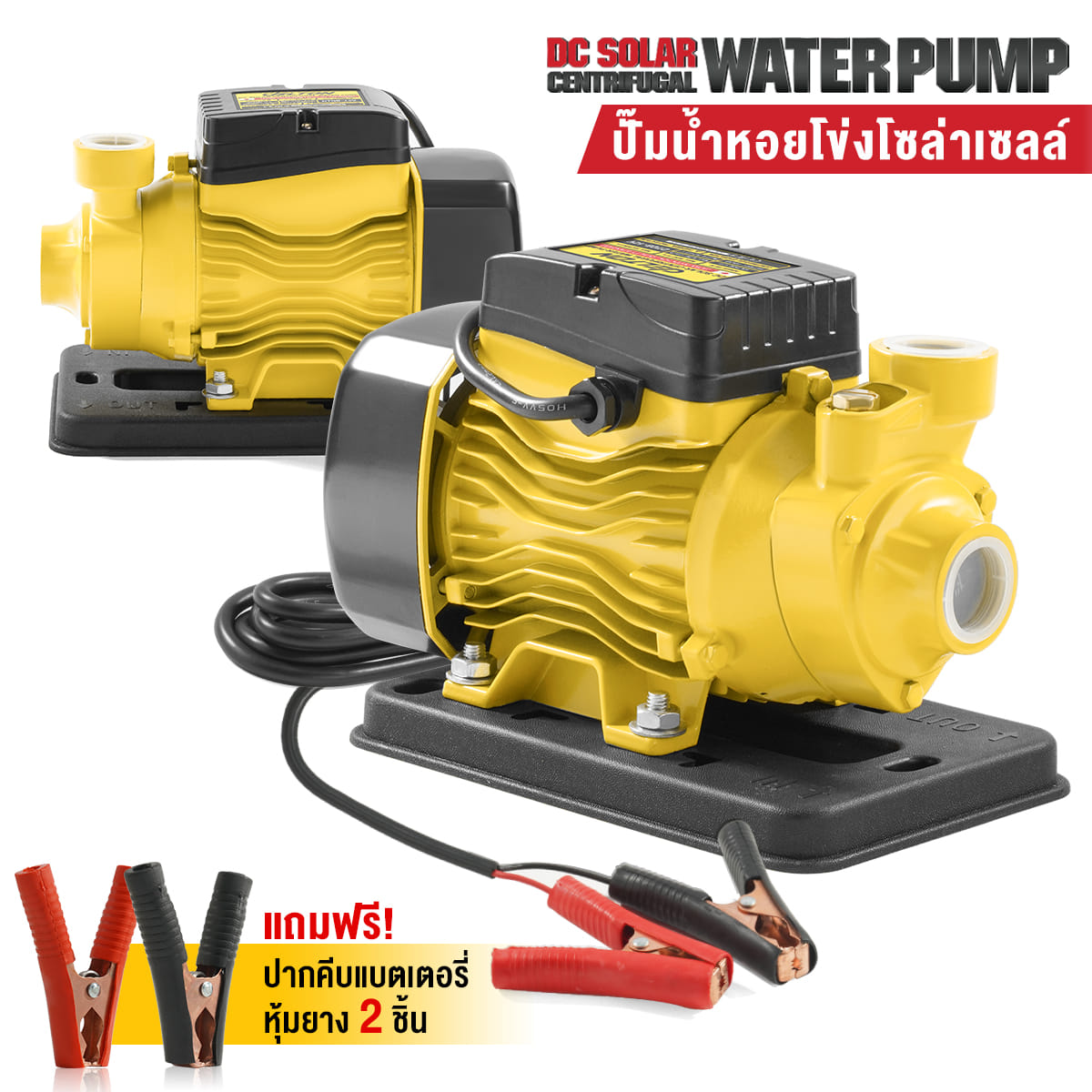 ปั๊มน้ำหอยโข่งโซล่าเซลล์  DELTON รุ่น DTQB-12V ขนาด 1 นิ้ว 350 วัตต์_7